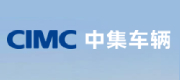 中集車輛